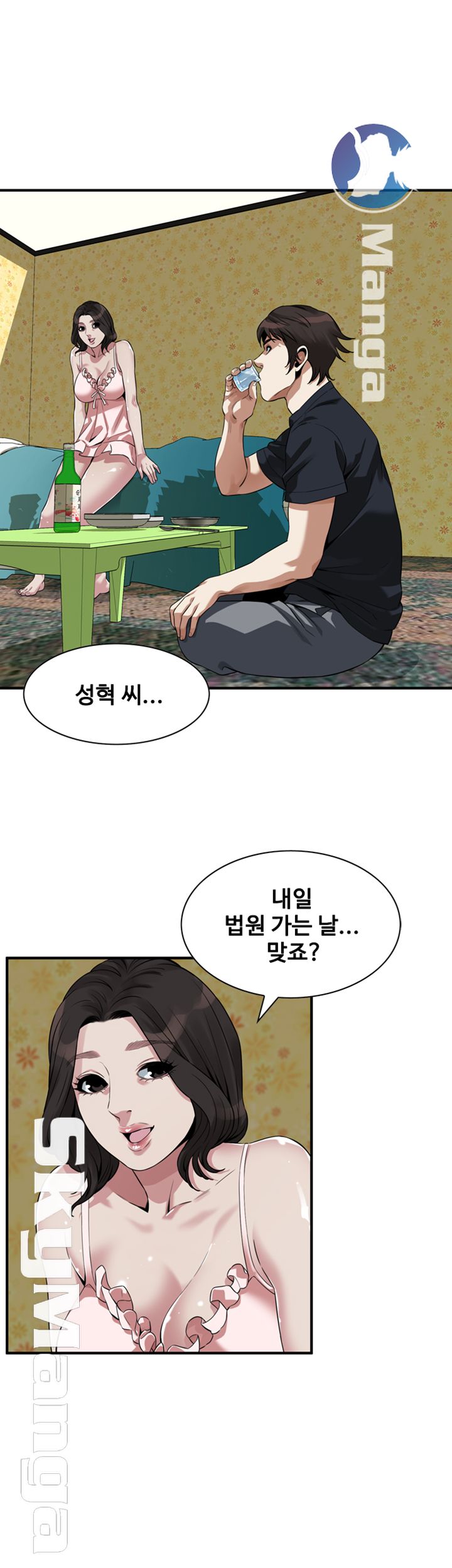 Take a Peek Raw - Chapter 208 Page 27