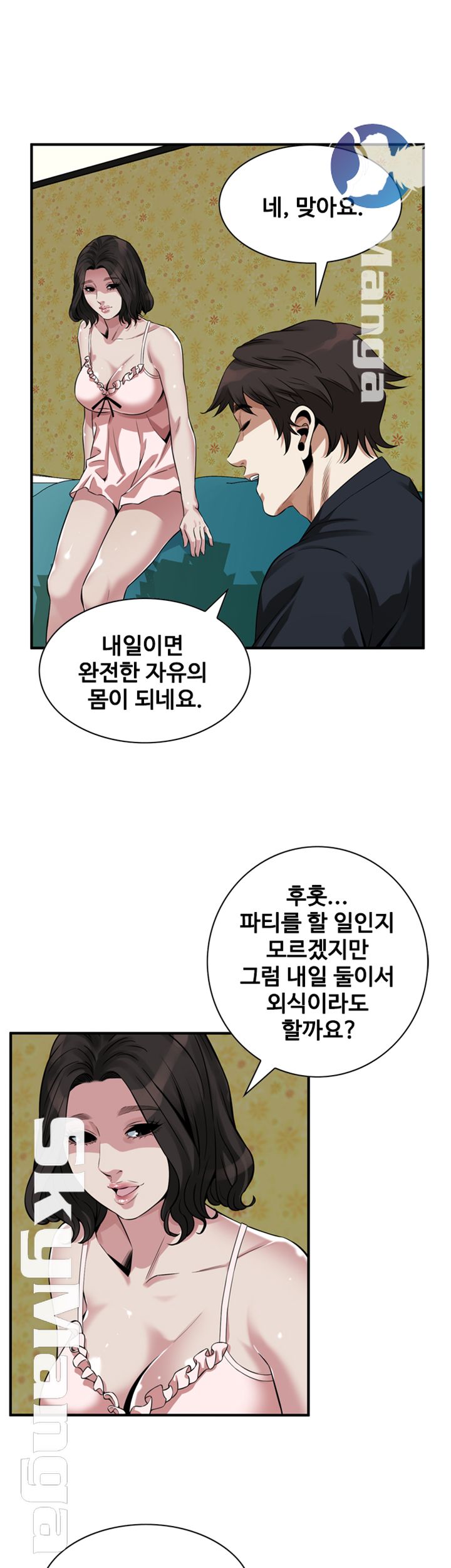 Take a Peek Raw - Chapter 208 Page 29