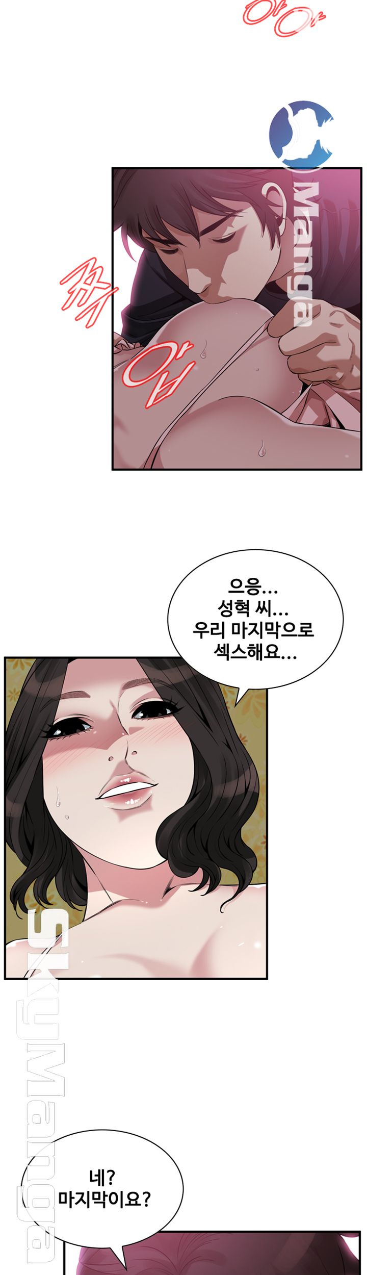 Take a Peek Raw - Chapter 208 Page 32