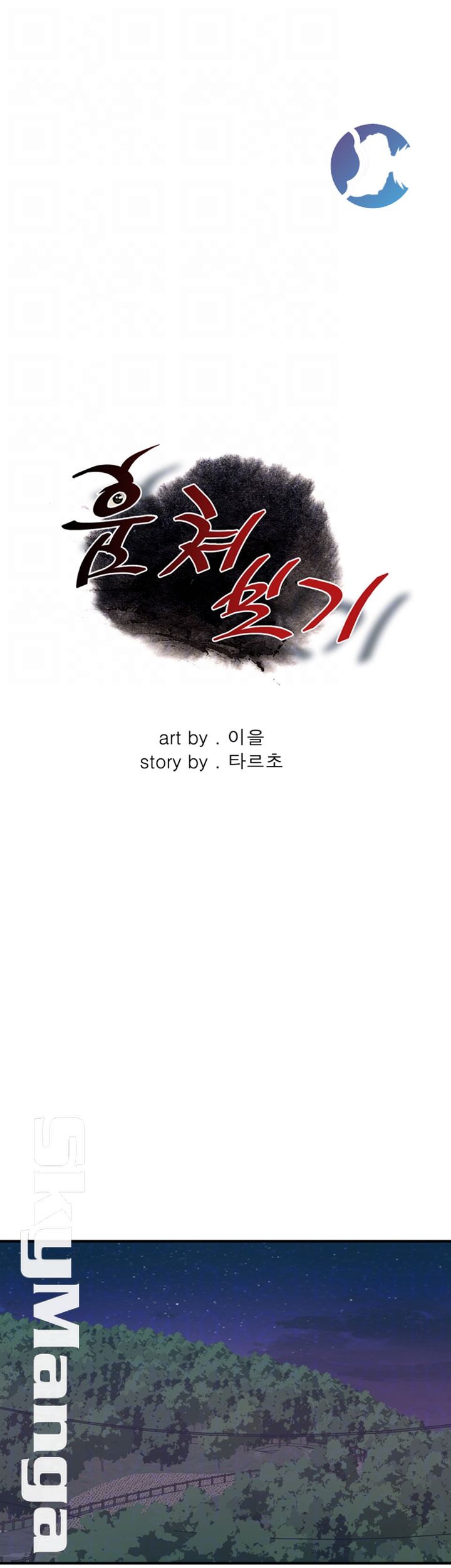 Take a Peek Raw - Chapter 208 Page 4