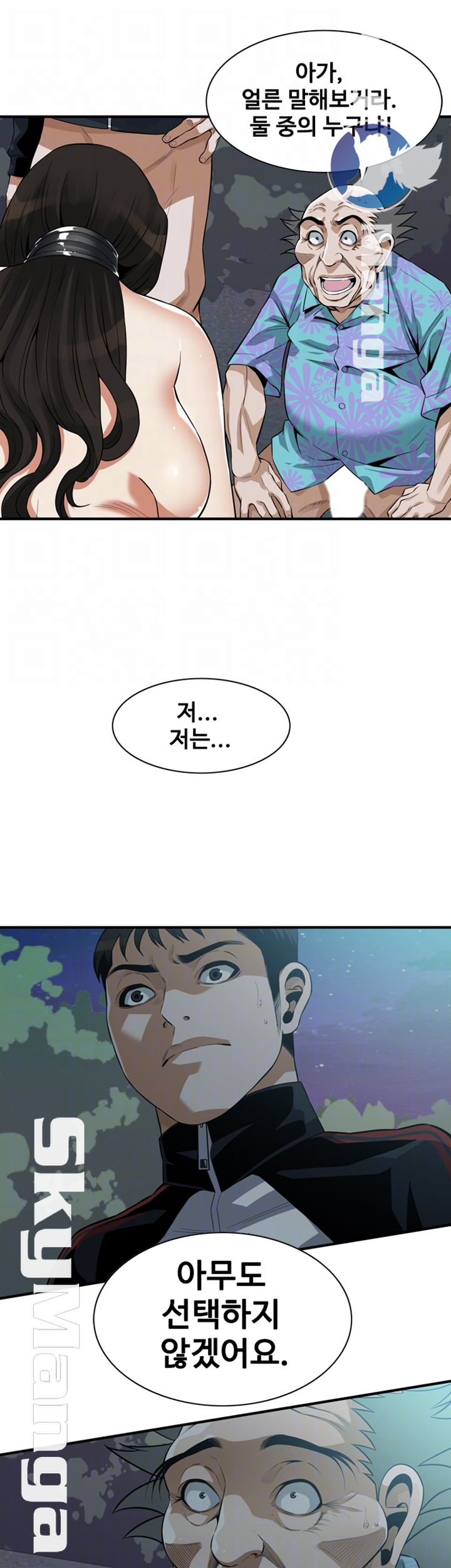 Take a Peek Raw - Chapter 208 Page 6