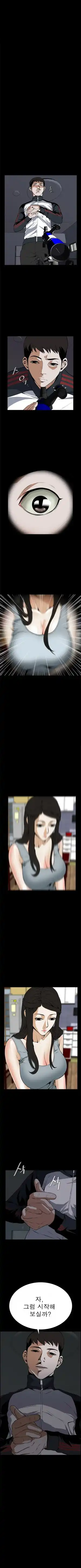 Take a Peek Raw - Chapter 3 Page 1