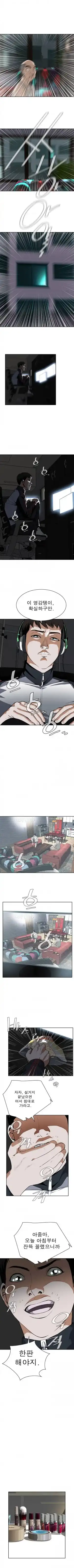 Take a Peek Raw - Chapter 3 Page 4