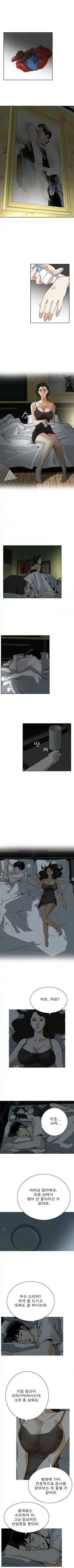 Take a Peek Raw - Chapter 3 Page 5