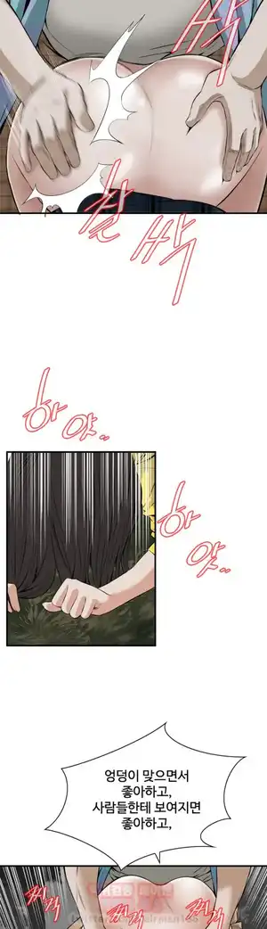 Take a Peek Raw - Chapter 31 Page 13