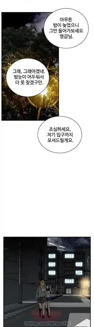 Take a Peek Raw - Chapter 31 Page 31