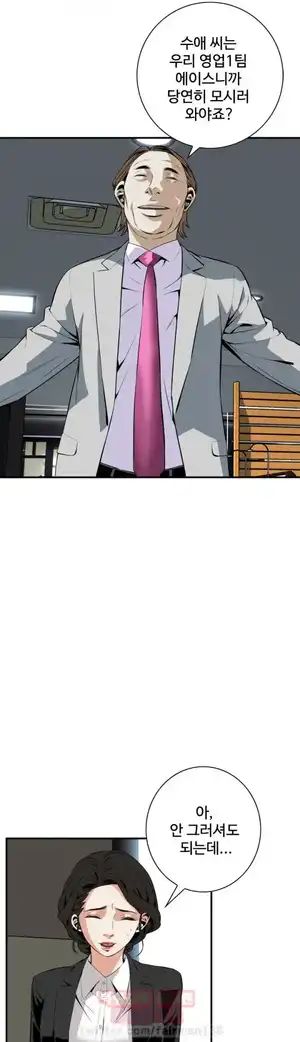 Take a Peek Raw - Chapter 31 Page 44