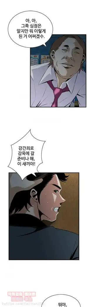 Take a Peek Raw - Chapter 35 Page 26