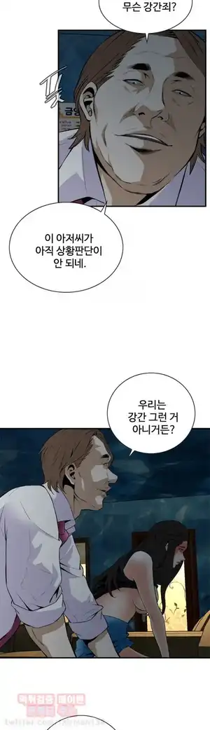 Take a Peek Raw - Chapter 35 Page 27