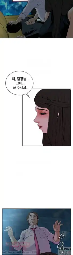 Take a Peek Raw - Chapter 35 Page 29