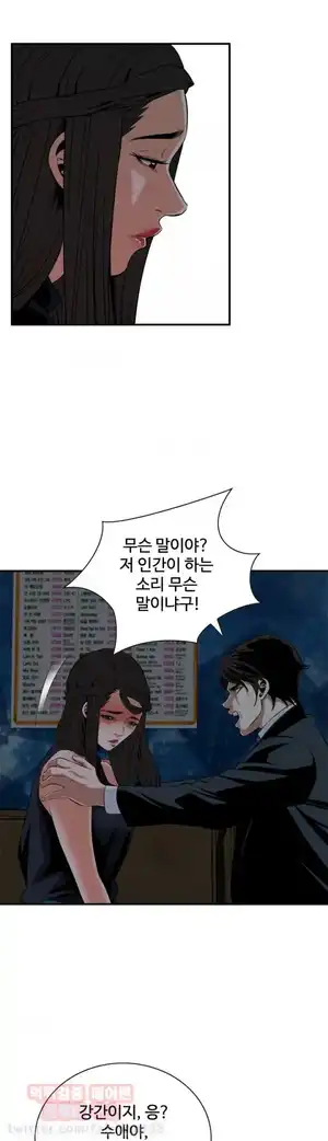 Take a Peek Raw - Chapter 35 Page 34