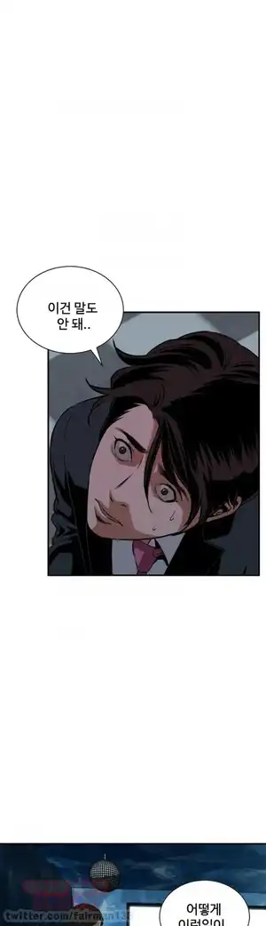 Take a Peek Raw - Chapter 35 Page 41