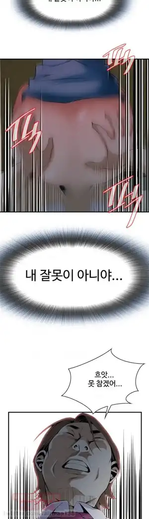 Take a Peek Raw - Chapter 35 Page 8