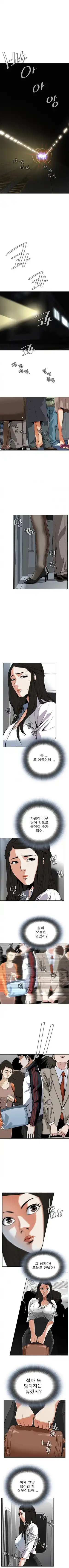 Take a Peek Raw - Chapter 4 Page 4