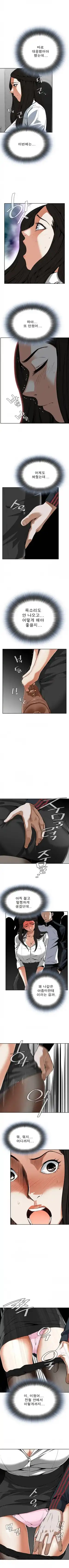 Take a Peek Raw - Chapter 4 Page 5