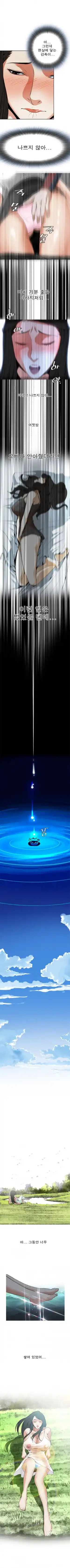 Take a Peek Raw - Chapter 4 Page 6