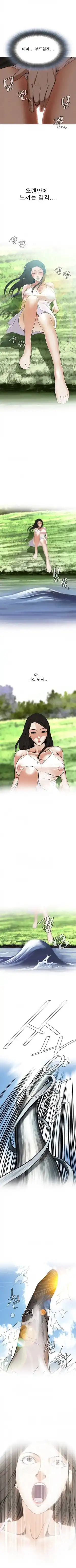 Take a Peek Raw - Chapter 4 Page 7