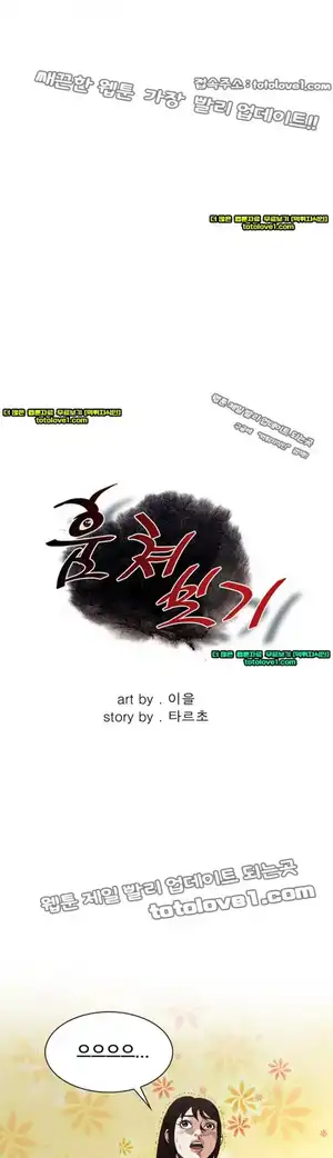 Take a Peek Raw - Chapter 40 Page 1