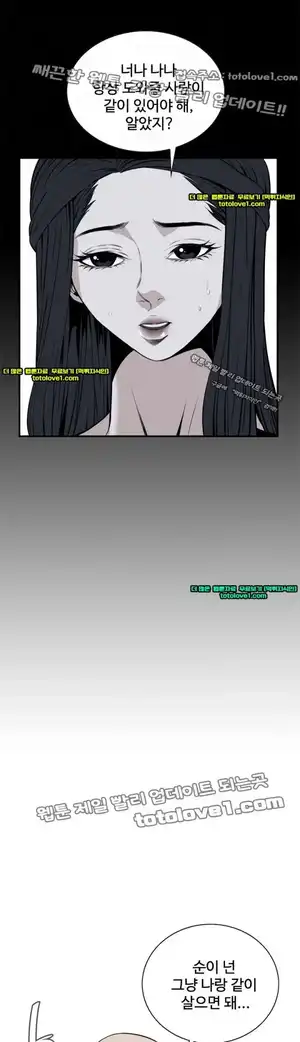 Take a Peek Raw - Chapter 40 Page 11