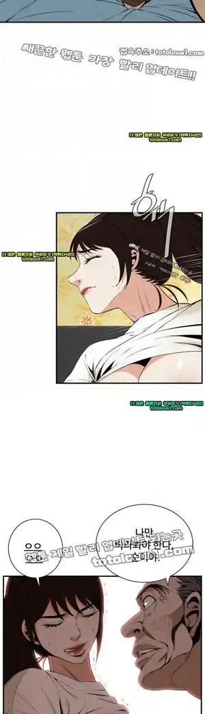 Take a Peek Raw - Chapter 40 Page 14