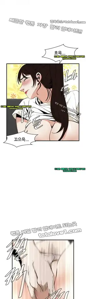 Take a Peek Raw - Chapter 40 Page 17