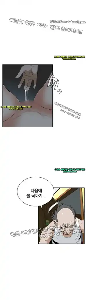Take a Peek Raw - Chapter 40 Page 21