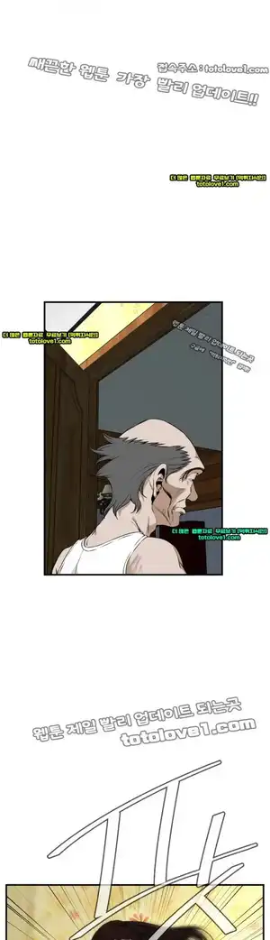 Take a Peek Raw - Chapter 40 Page 23