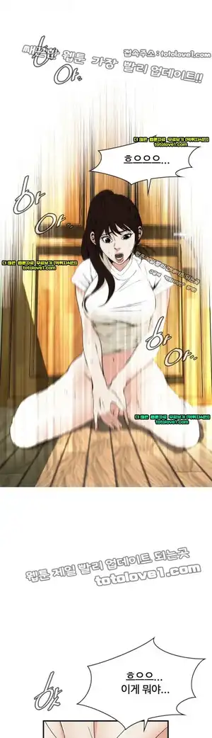 Take a Peek Raw - Chapter 40 Page 26