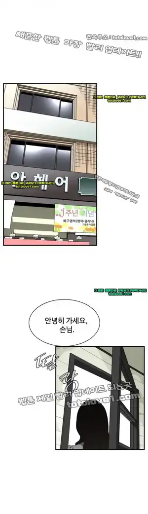 Take a Peek Raw - Chapter 40 Page 31