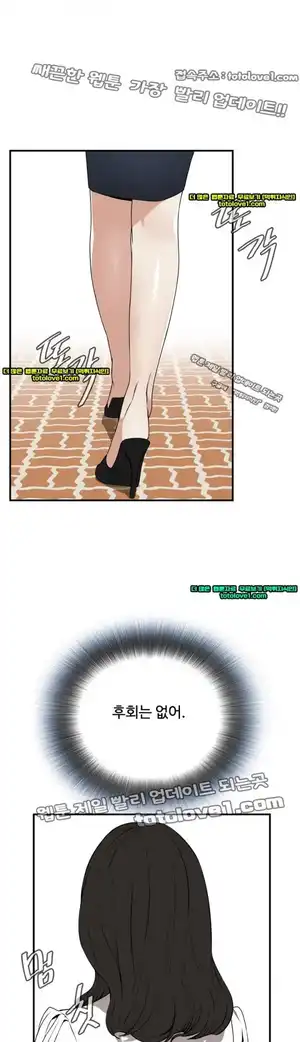 Take a Peek Raw - Chapter 40 Page 32