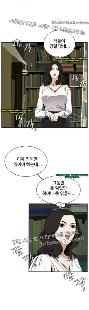 Take a Peek Raw - Chapter 40 Page 37