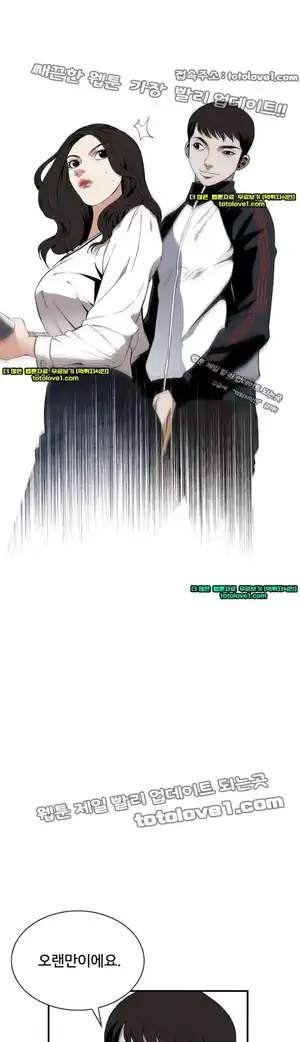 Take a Peek Raw - Chapter 40 Page 43