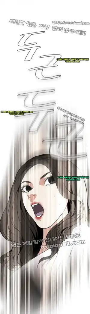 Take a Peek Raw - Chapter 40 Page 46