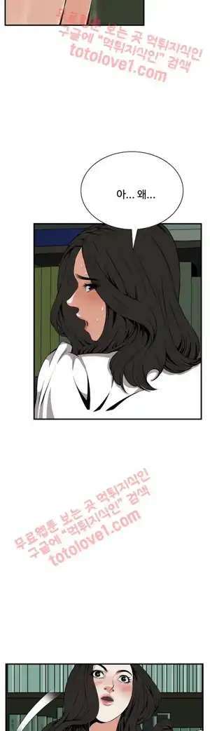 Take a Peek Raw - Chapter 42 Page 18