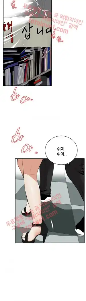 Take a Peek Raw - Chapter 42 Page 2