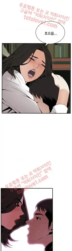 Take a Peek Raw - Chapter 42 Page 28