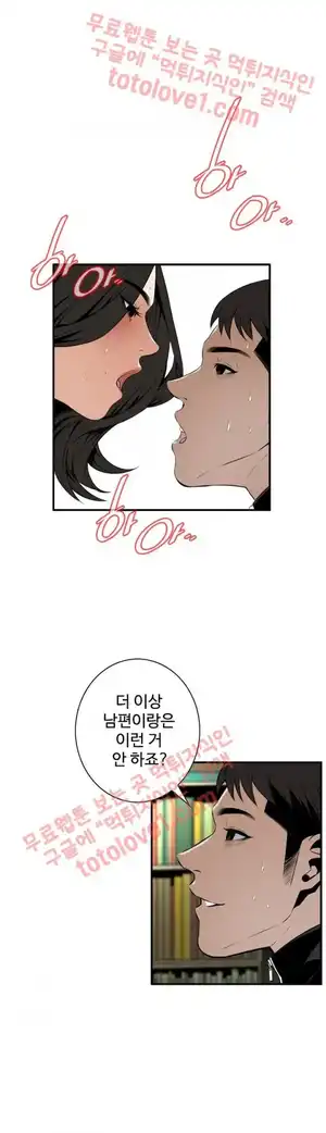 Take a Peek Raw - Chapter 42 Page 31