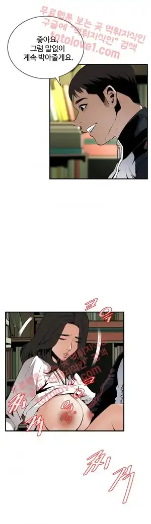 Take a Peek Raw - Chapter 42 Page 33