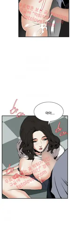 Take a Peek Raw - Chapter 42 Page 37