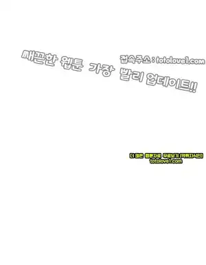 Take a Peek Raw - Chapter 45 Page 10