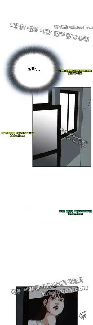 Take a Peek Raw - Chapter 45 Page 16