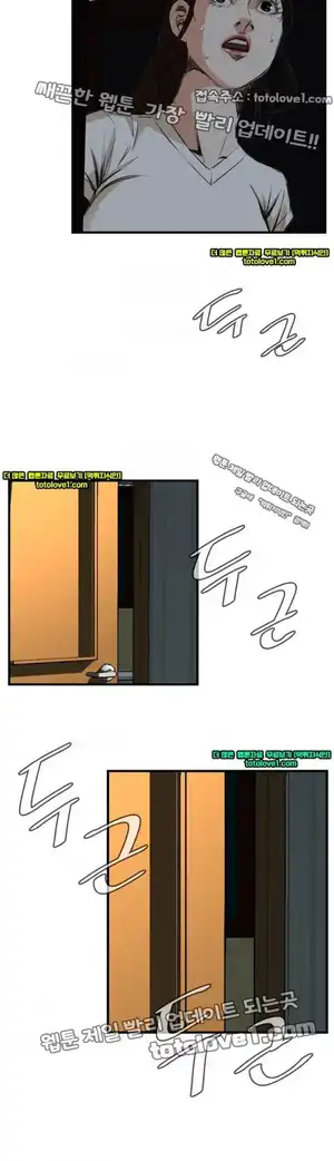 Take a Peek Raw - Chapter 45 Page 19