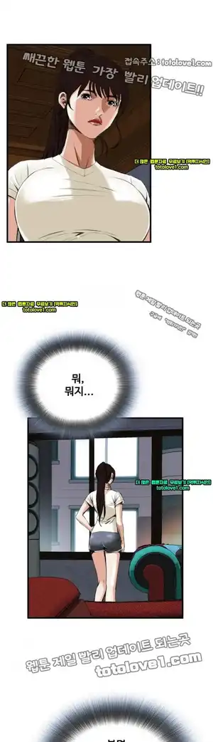 Take a Peek Raw - Chapter 45 Page 2