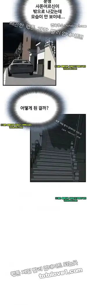 Take a Peek Raw - Chapter 45 Page 3