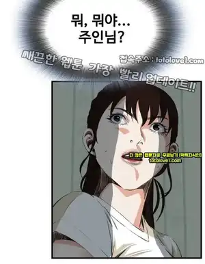 Take a Peek Raw - Chapter 45 Page 30