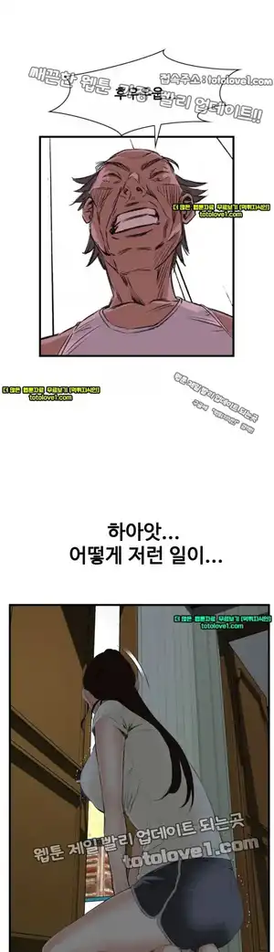 Take a Peek Raw - Chapter 45 Page 36