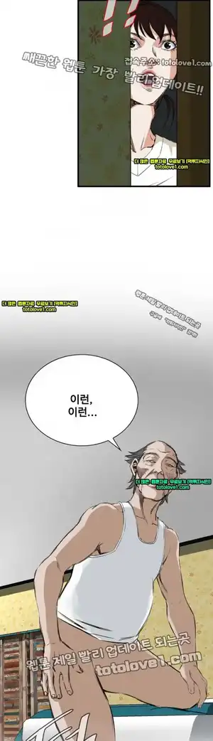 Take a Peek Raw - Chapter 45 Page 39