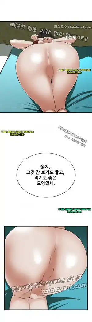 Take a Peek Raw - Chapter 45 Page 9