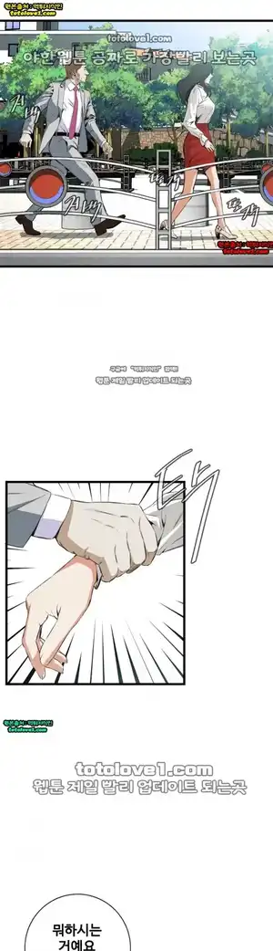 Take a Peek Raw - Chapter 52 Page 11