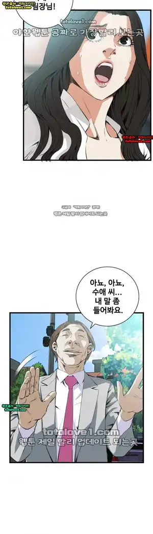 Take a Peek Raw - Chapter 52 Page 12